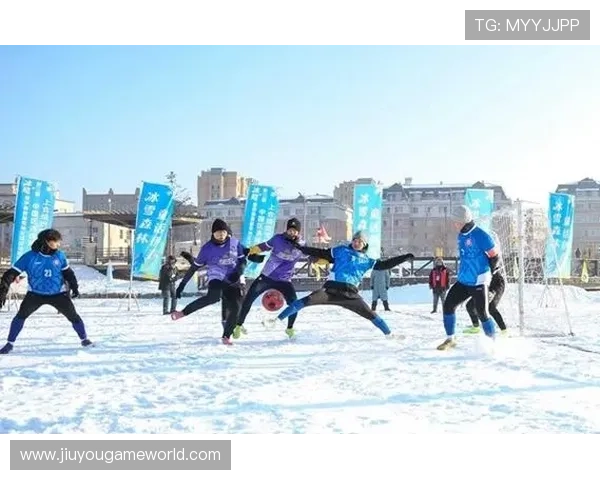 伊春举办首届雪地足球超级联赛，挖掘冰雪资源